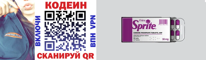 где купить наркоту Белая Калитва Кодеин напиток Lean (лин)