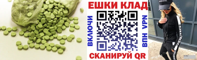 наркошоп  Белая Калитва  ЭКСТАЗИ TESLA 