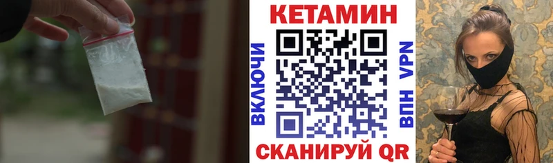 КЕТАМИН VHQ  Белая Калитва 